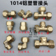 1014铝塑管接头配件内外丝牙三通弯头直通直接煤气燃气管太阳能
