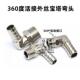4分 热销铜镀镍L型直角宝塔弯头360度万向旋转外螺纹管接头1