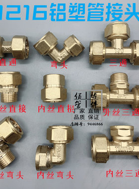 1216太阳能管热水器管件