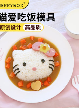 可爱萌猫饭团模具 熊猫3款动物便当磨具日本宝宝辅食喂吃饭神器