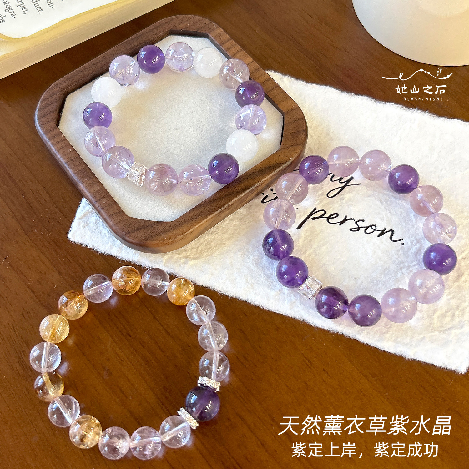 紫水晶薰衣草渐变手串紫定成功