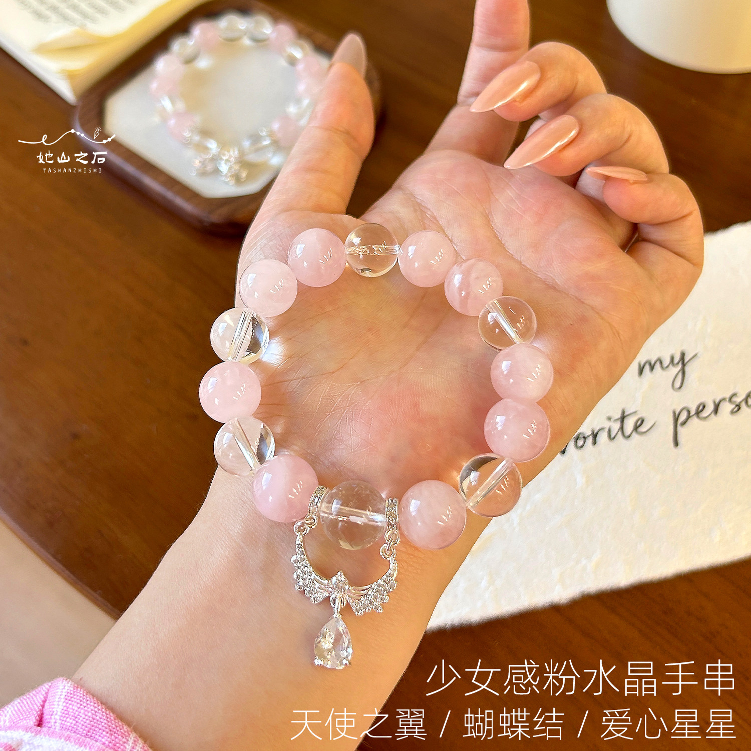 少女感粉水晶天使之翼蝴蝶结爱心