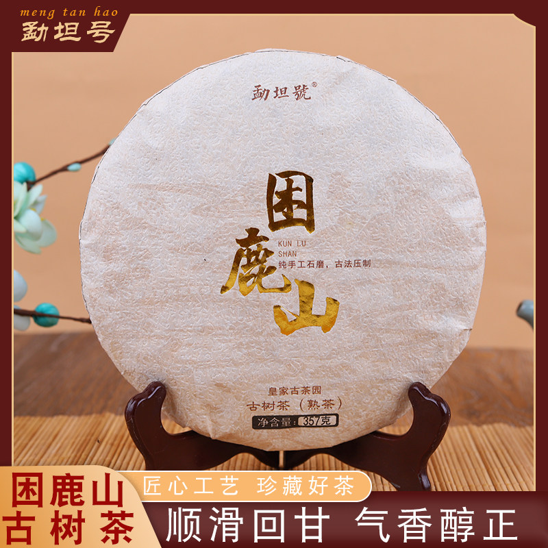 云南普洱古树熟茶2019勐坦号