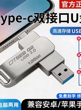 正品高速大容量512g手机u盘256办公USB3.0电脑两用128双接口typec