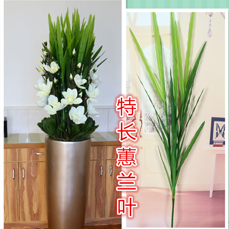 蕙兰叶仿真叶子蝴蝶兰叶 绿叶插花配叶兰花叶酒店花大花配叶配材