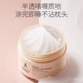 袋鼠妈妈水润保湿 小麦羊初乳免洗涂抹睡眠面膜女护肤正品