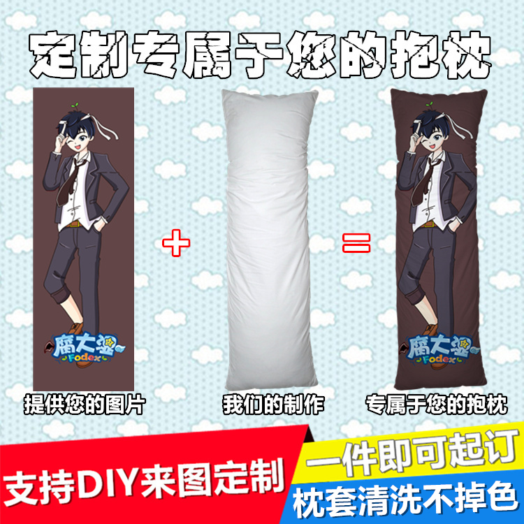 diy动漫人形玩偶来图定制明星