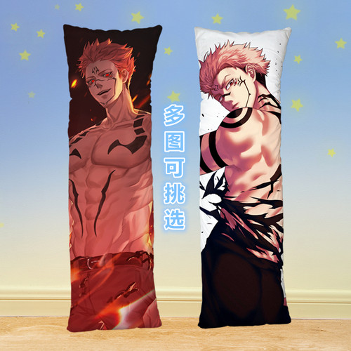 虎杖悠仁等身抱枕肌肉动漫周边