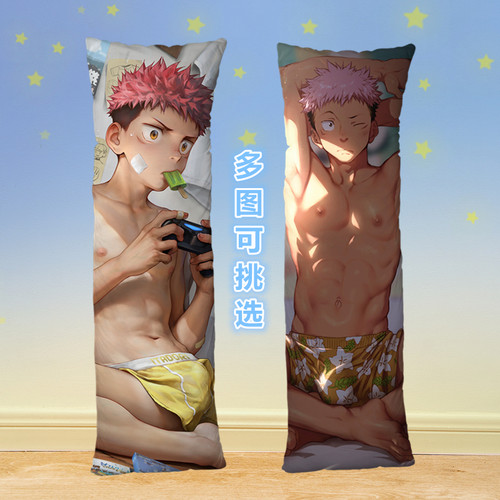 虎杖悠仁周边肌肉帅哥等身抱枕