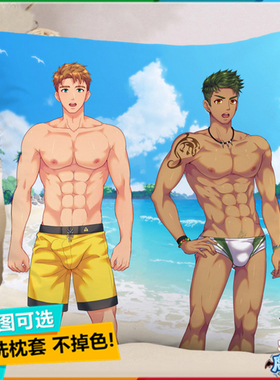 Yoshinori抱枕Aiden靠垫好基友营地伙伴肌肉帅哥腹肌动漫周边枕头