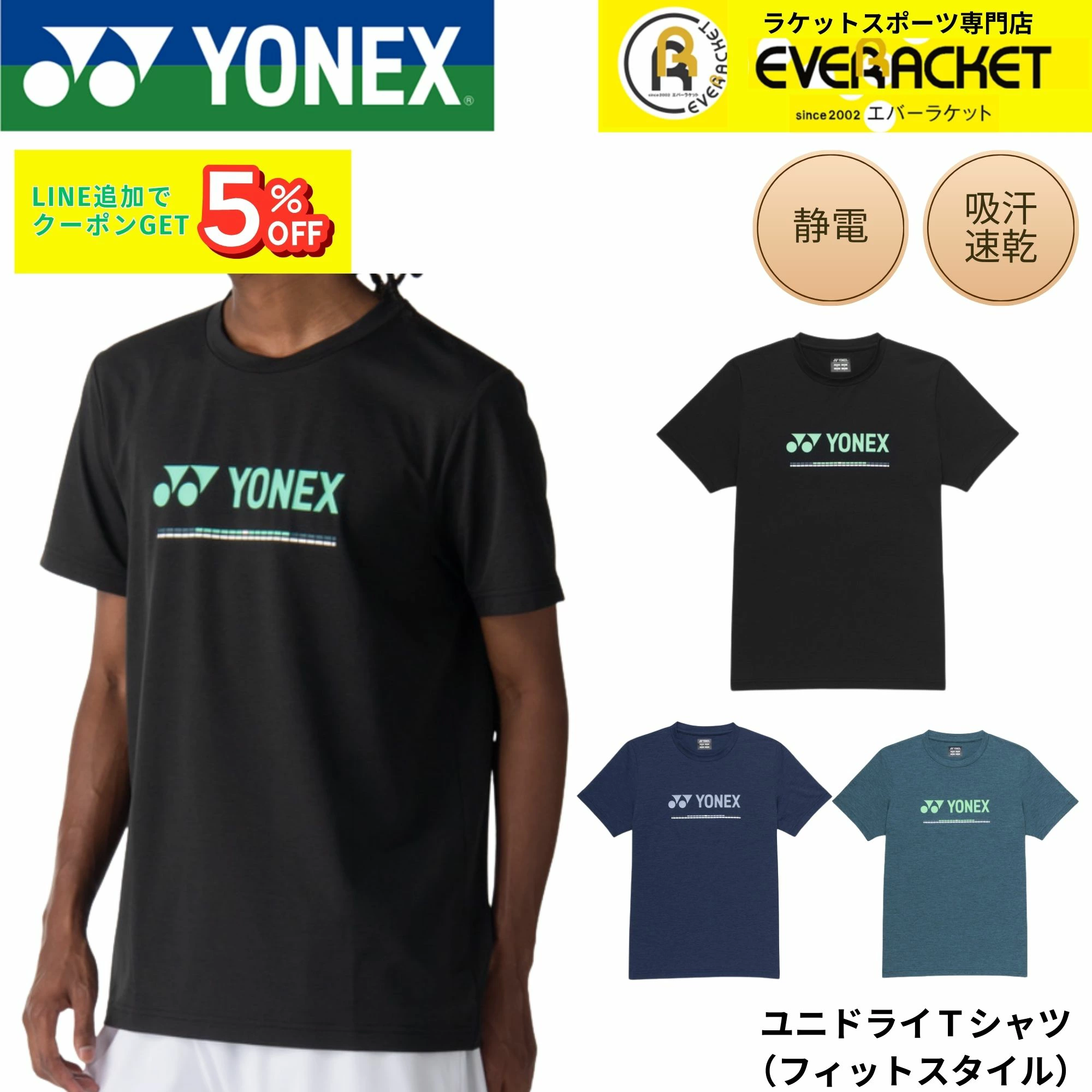 2026年新款尤尼克斯YONEX中性羽毛球服短袖半袖速干日本正品代购