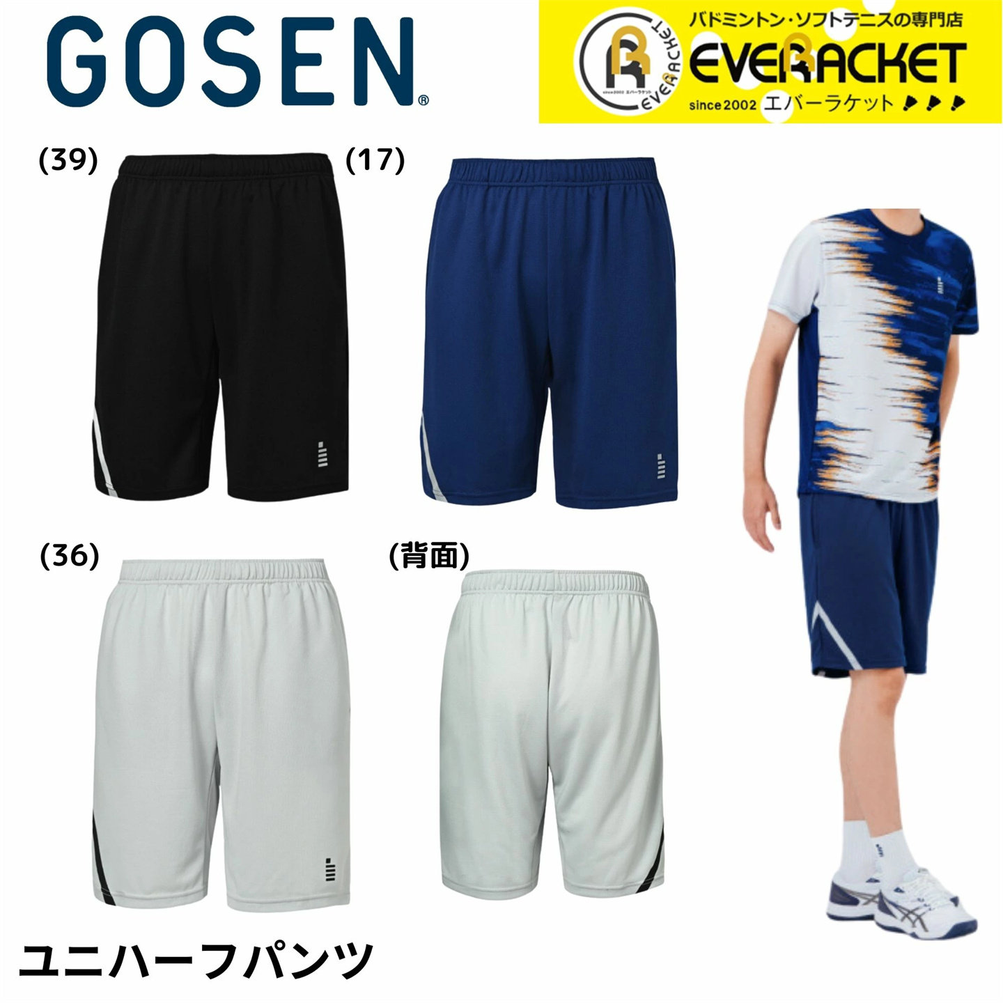 24年秋冬新日本正品代购GOSEN高神羽毛球服短裤运动速干女士下装