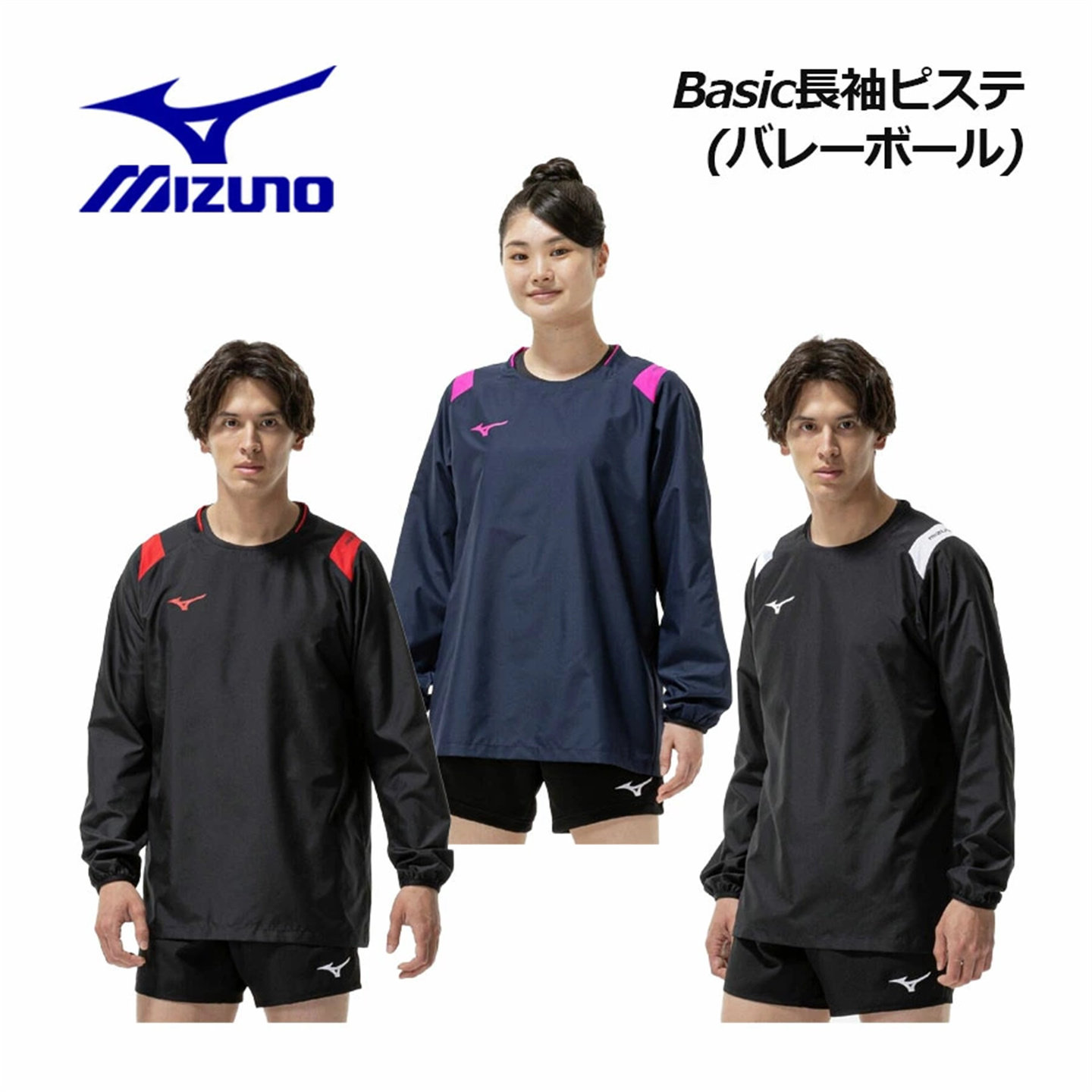 2025年秋冬新日本代购男女通用美津浓羽毛球服长袖运动速干衣T恤