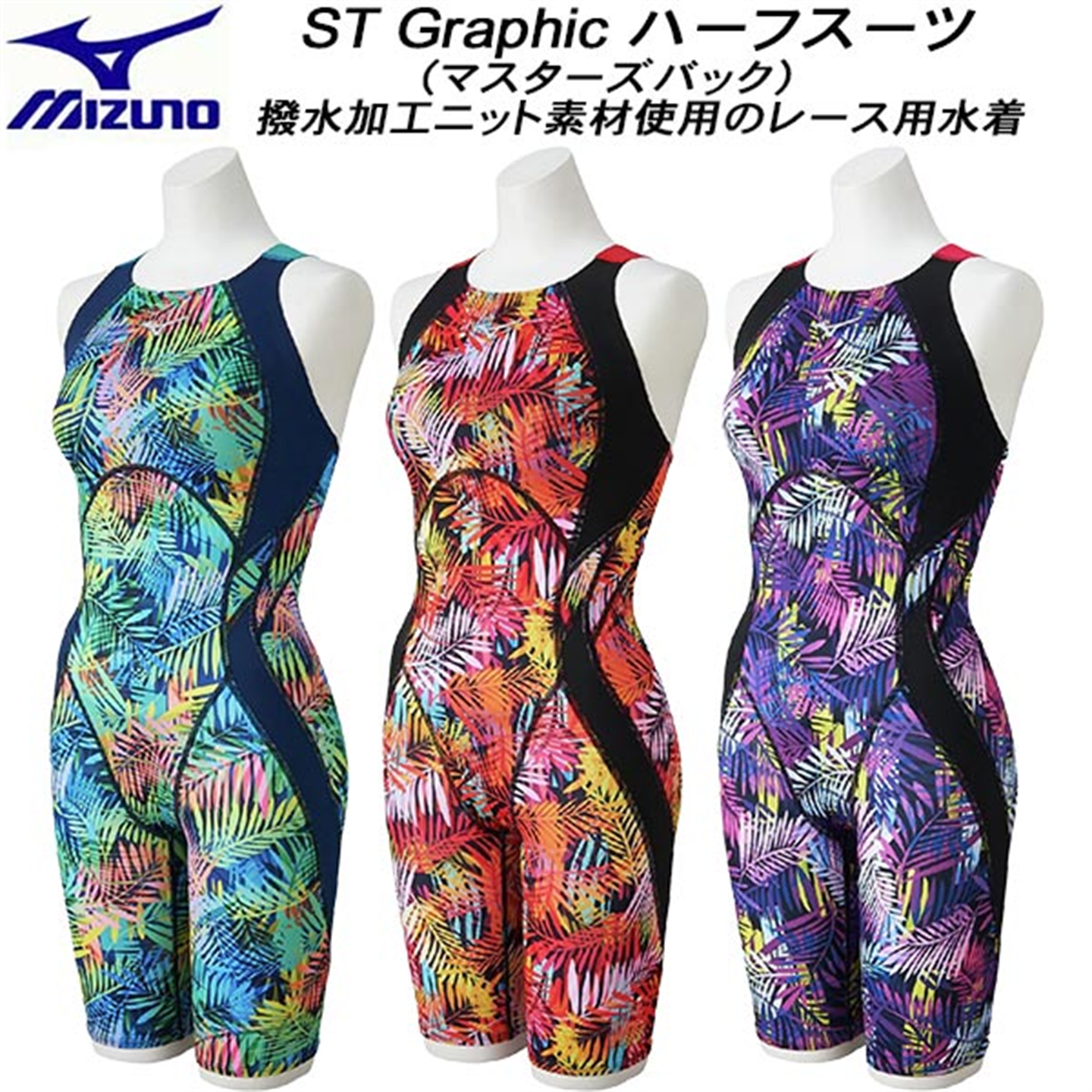 26年新款美津浓MIZUNO日本正品代购专业比赛竞技女五分连体泳衣
