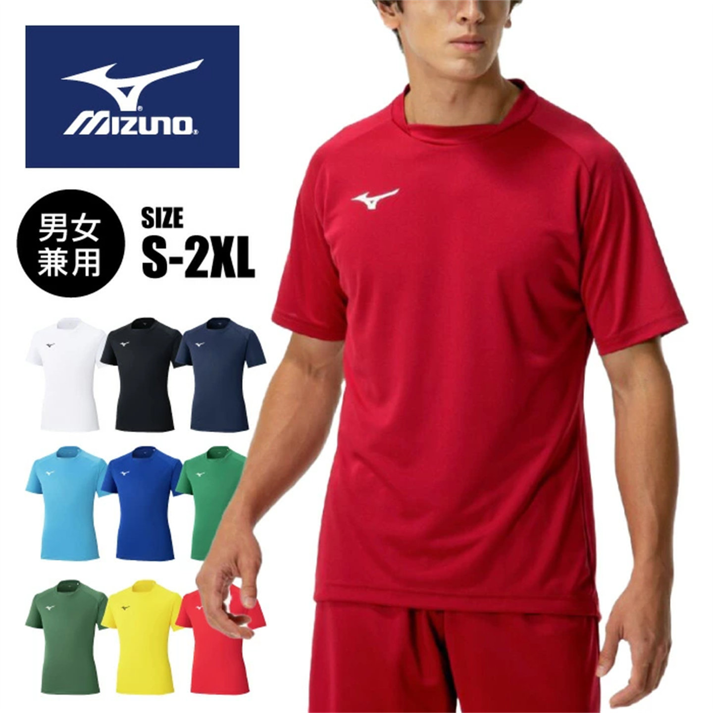 美津浓羽毛球服速干衣短袖半袖
