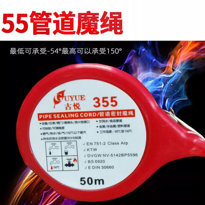 管道密封魔绳55生料带耐高温可回调型燃气饮用水冷热管道密封带