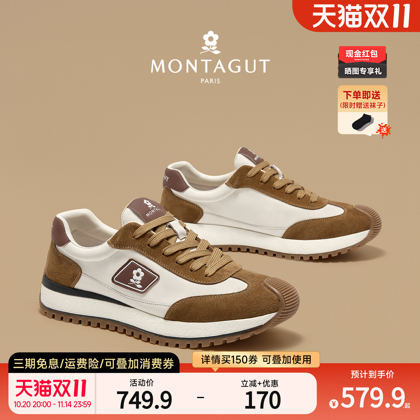 梦特娇男鞋头层牛皮复古T头阿甘鞋冬季磨砂真皮男士休闲运动潮鞋