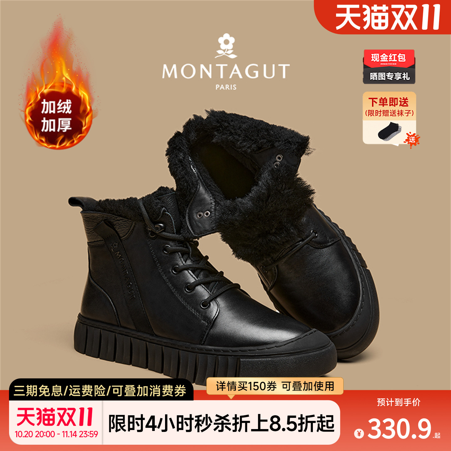 梦特娇官方旗舰真皮加绒高帮皮靴