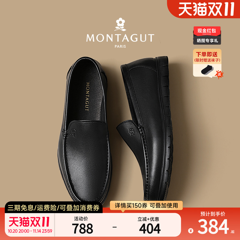 梦特娇头层牛皮冬季透气休闲皮鞋男软底真皮一脚蹬上班通勤乐福鞋