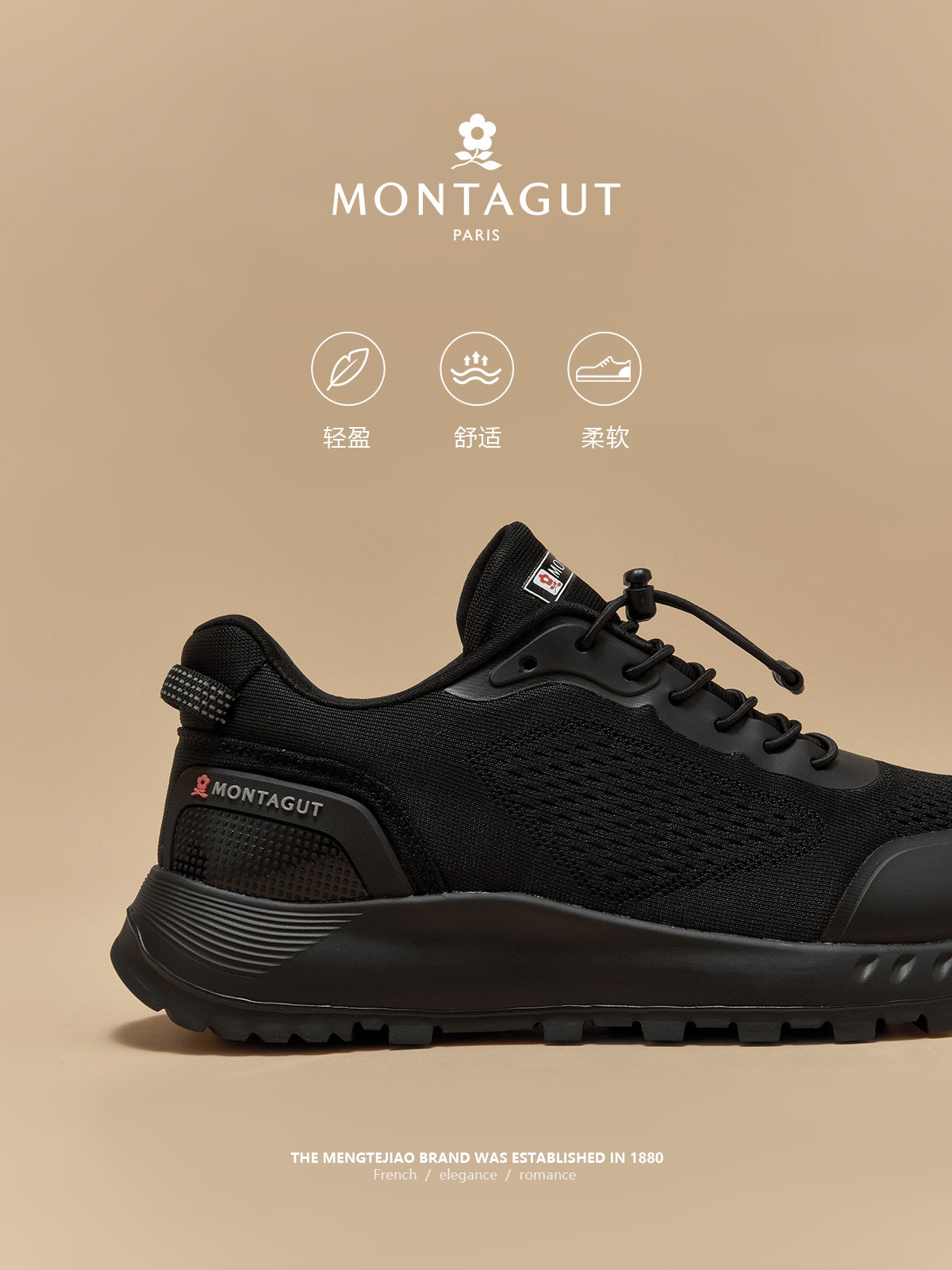MONTAGUT 신사복 메쉬 운동화 캐주얼 신발 가을 겨울 블랙 다목적 경량 쿠션 야외 운동화