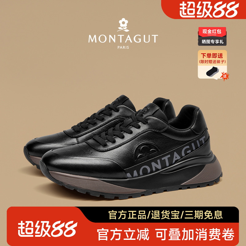 梦特娇官方旗舰真皮增高运动皮鞋