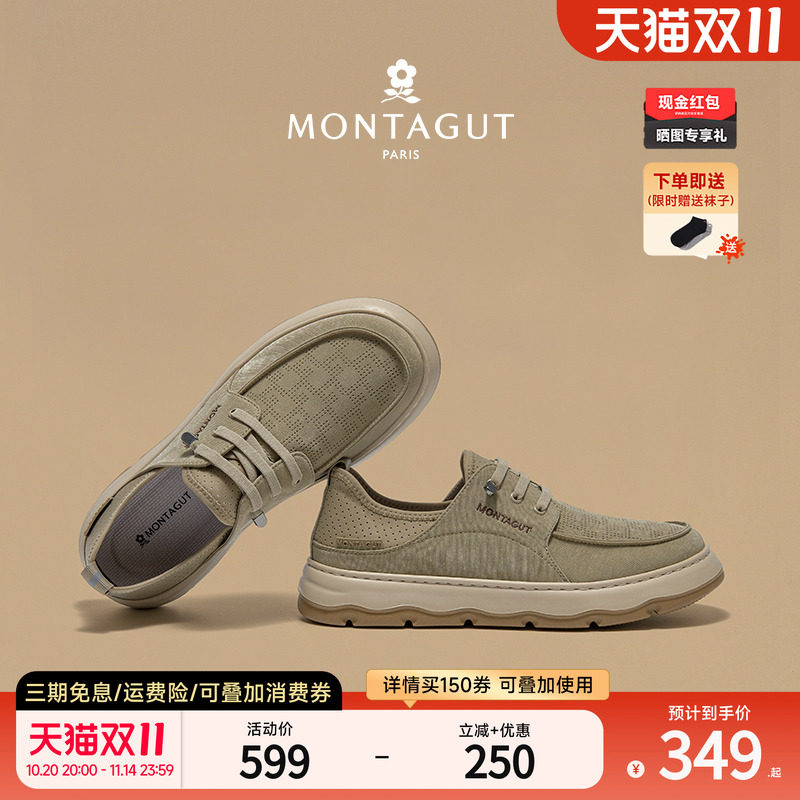 梦特娇官方旗舰薄款休闲皮鞋男