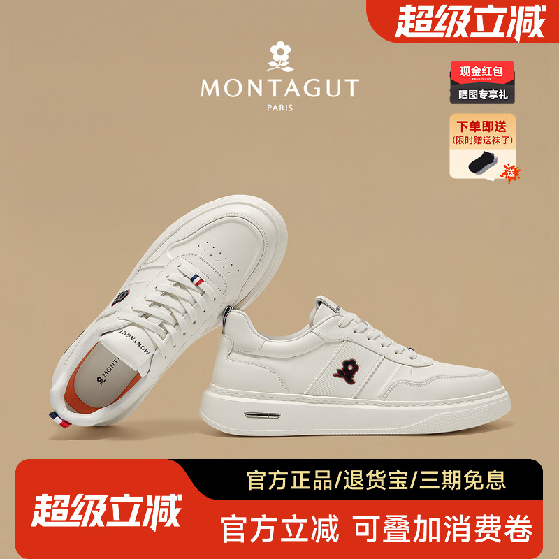 梦特娇官方旗舰头层牛皮小白板鞋