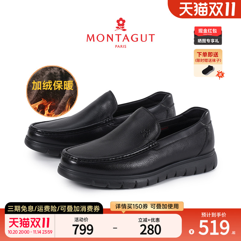 【商场同款】梦特娇真皮加绒皮鞋