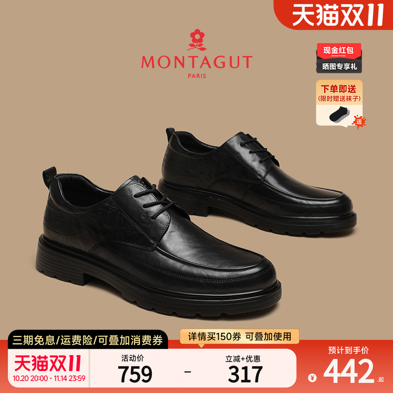 【商场同款】梦特娇牛皮休闲皮鞋