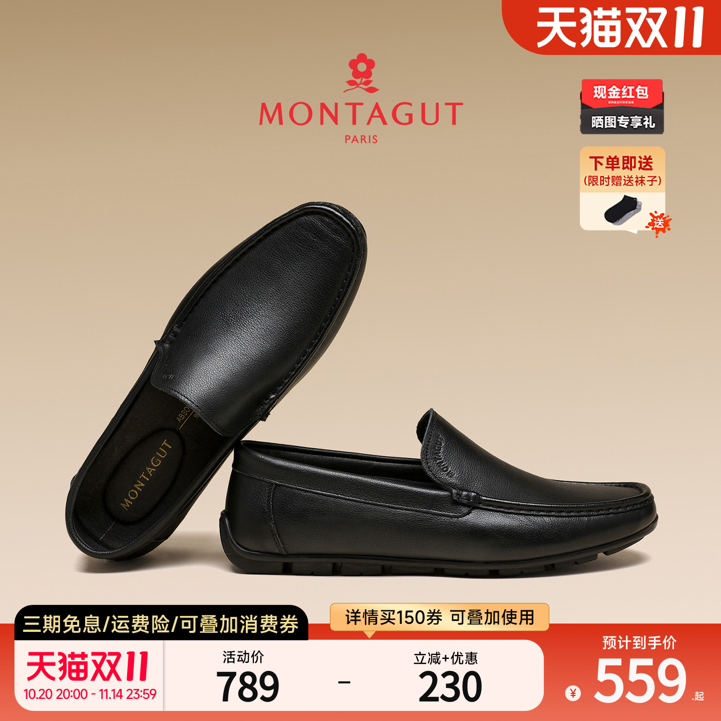 梦特娇头层牛皮鞋男豆豆鞋冬季正装商务英伦休闲驾车一脚蹬爸爸鞋