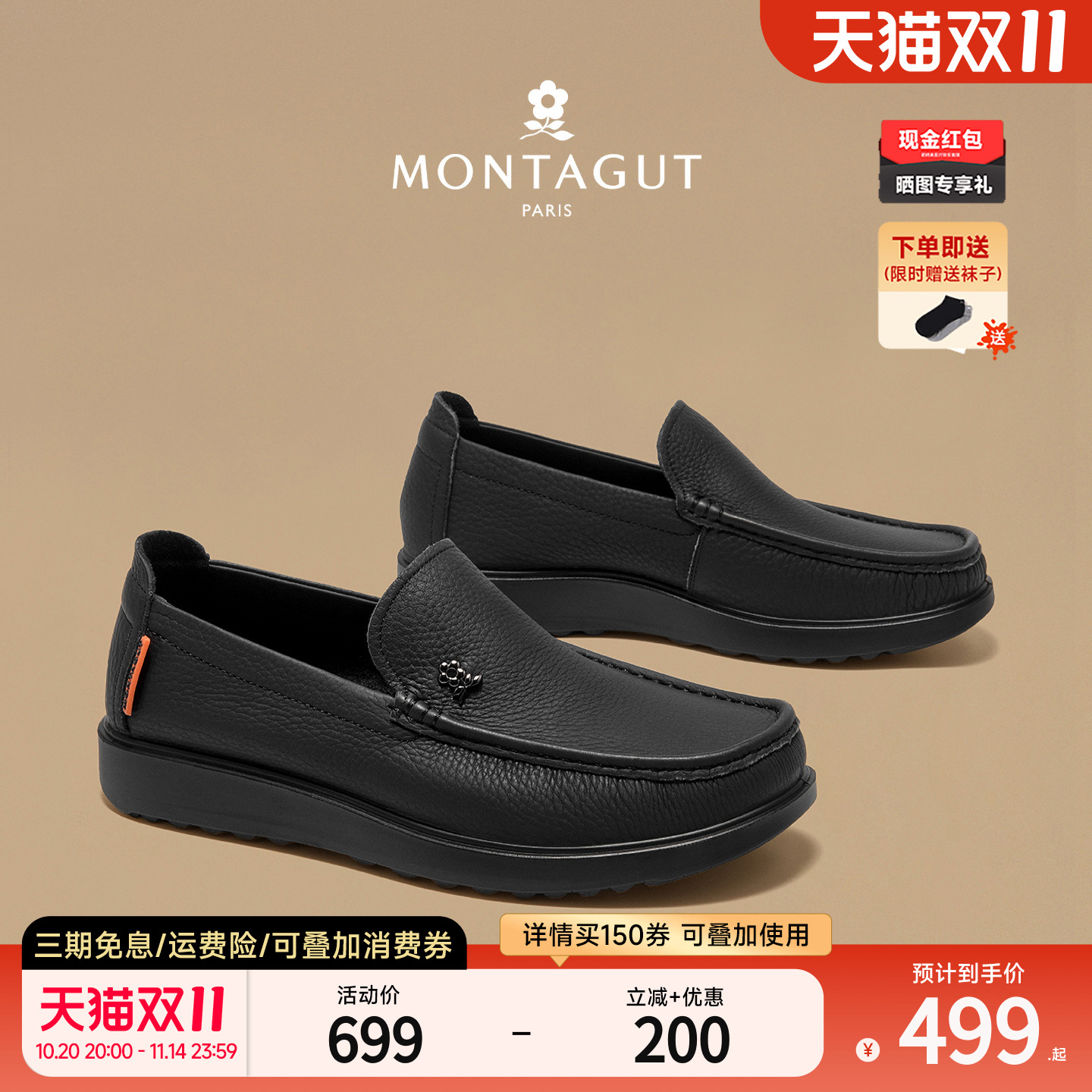 梦特娇官方旗舰头层牛皮乐福皮鞋