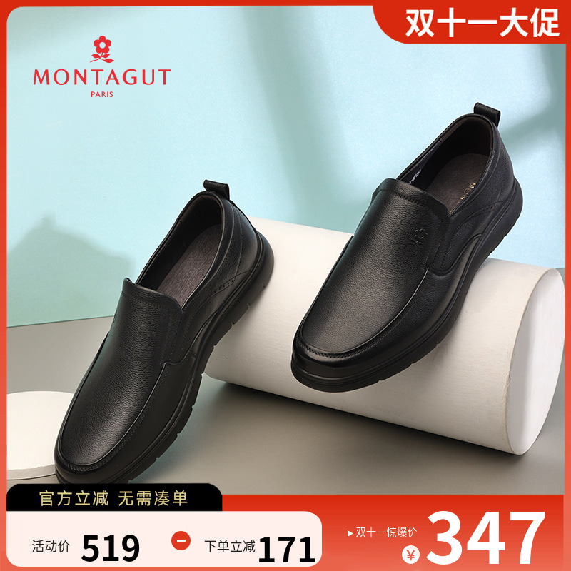 梦特娇官方旗舰店休闲皮鞋男款真皮高档品牌男鞋商务一脚蹬套脚鞋