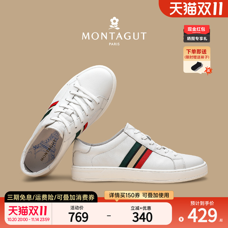 【商场同款】梦特娇真皮休闲板鞋