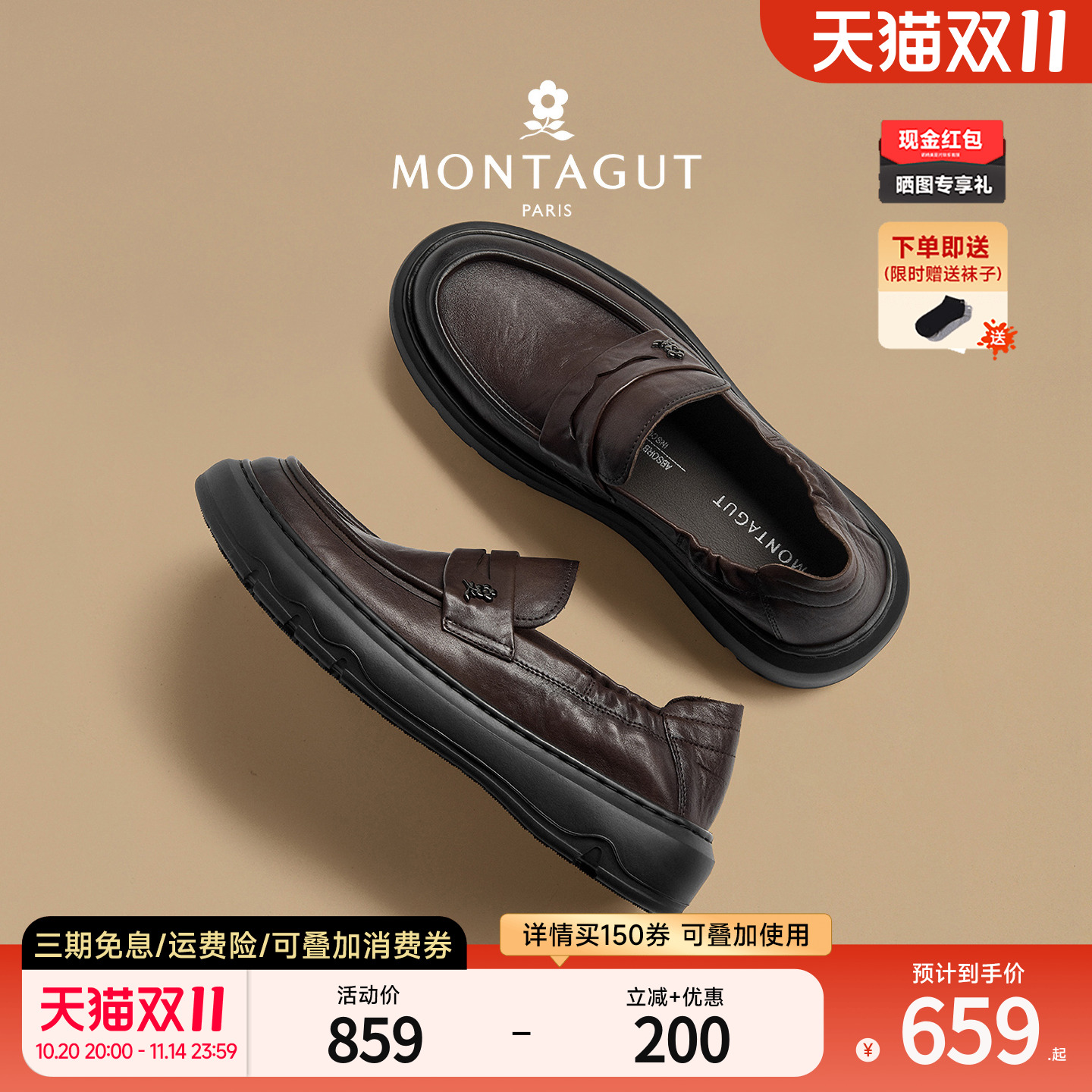 梦特娇秋冬名牌男鞋一脚蹬套脚牛皮奢侈开车棕色乐福商务德比皮鞋