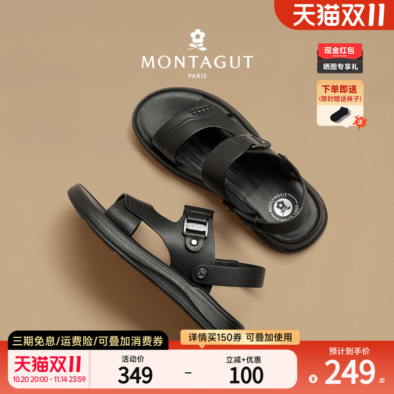 Montagut/梦特娇官方旗舰沙滩鞋