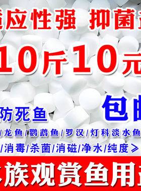 观鱼鱼盐消毒养鱼盐鱼缸盐水族