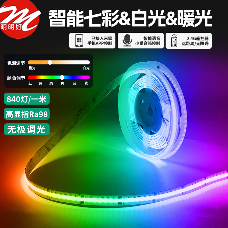 彩光变色灯小爱语音控制送遥控器