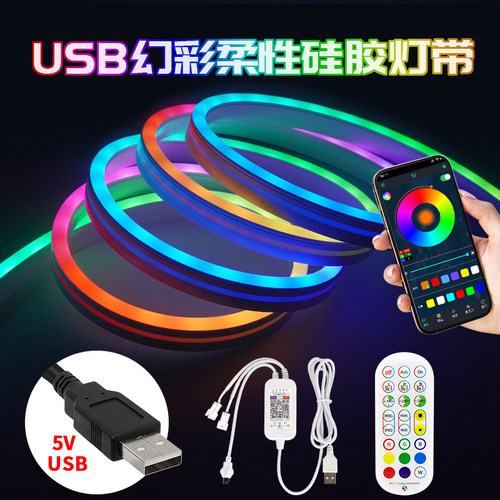 5VRGB灯带电脑氛围灯带