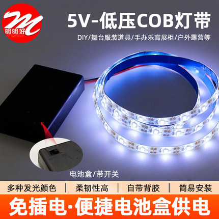 5v低压usb插电cob灯带led按钮触摸自粘防水软灯线条厨房酒柜装饰