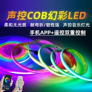 饰幻彩跑马流水七彩氛围灯条 APP智能声控幻彩COB灯带展示柜吧台装
