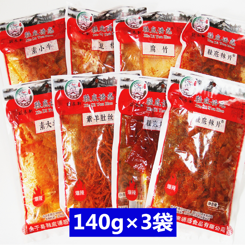 鞋底辣片江西爆辣鞋底诱惑胡浪新