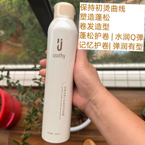 优蔚丝泡沫发蜡护卷定型