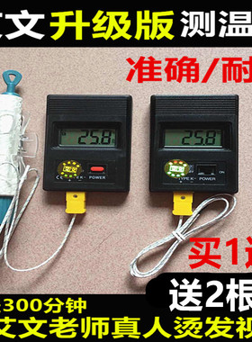 烫发热烫美发温度烫发
