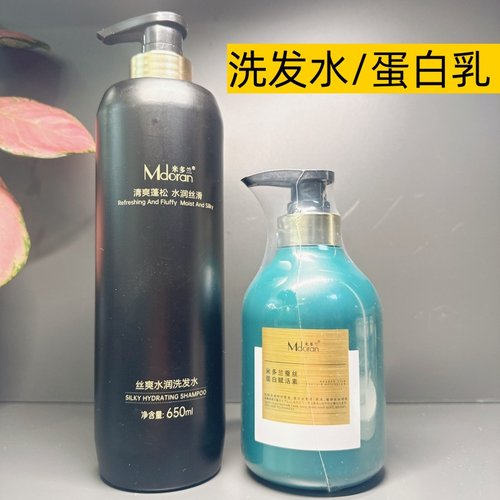 米多兰蛋白乳米多兰洗发水