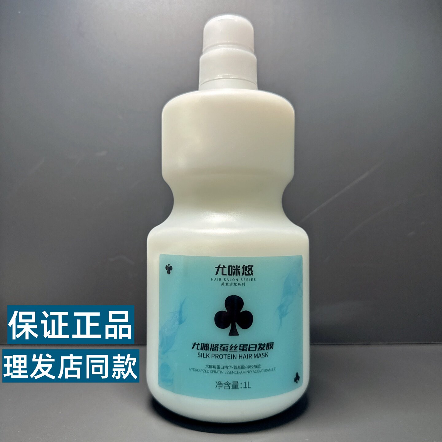 正品臻典阿米诺蚕丝蛋白发膜修护养护柔顺护发素沙龙同款发廊店