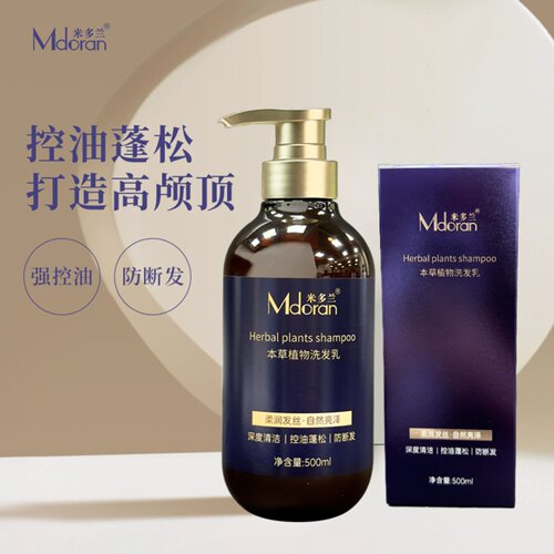 米多兰本草植物控油蓬松洗发乳
