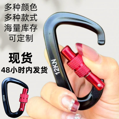登山扣铝合金d型安全扣挂钩12kn户外吊床露营弹簧扣