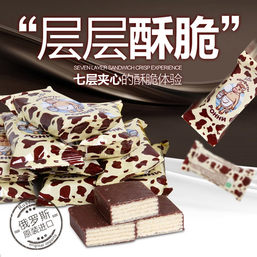 正品保真俄罗斯原装进口大牛巧克力威化饼干大牛奶巧克力味 1000g - 封面