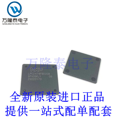 全新原装正品LPC2478FBD208 封装LQFP208 微控制器MCU单片机 芯片