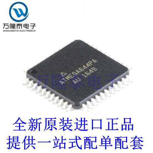 全新原装正品 ATMEGA644PA-AU 贴片QFP44 微控制器芯片IC